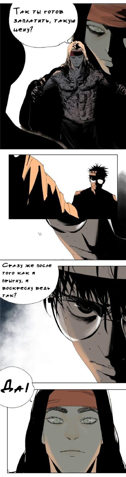 Манга Закон Янь-вана - Глава 15 Страница 10