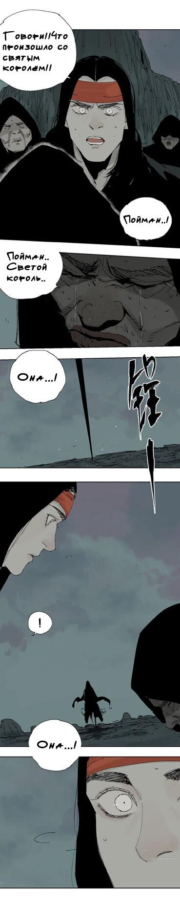 Манга Закон Янь-вана - Глава 15 Страница 27