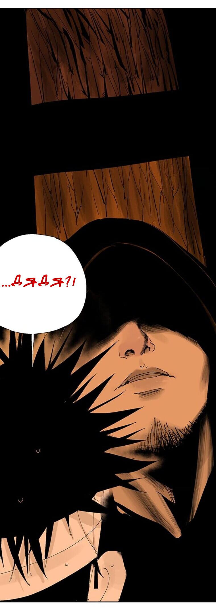 Манга Закон Янь-вана - Глава 15 Страница 32