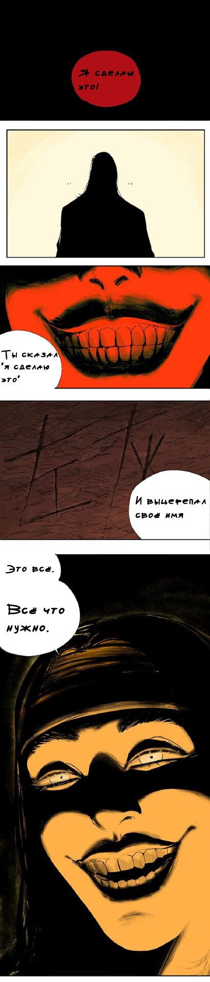 Манга Закон Янь-вана - Глава 15 Страница 16