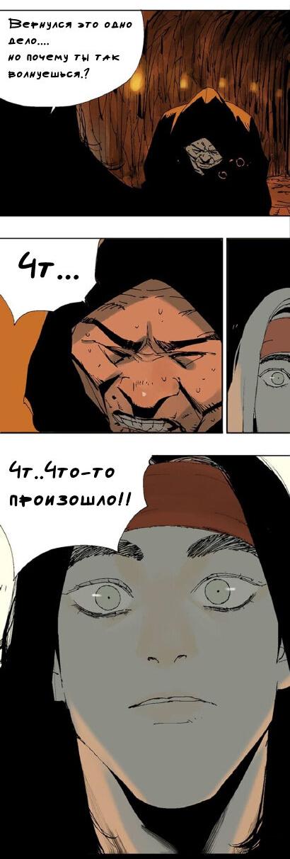 Манга Закон Янь-вана - Глава 15 Страница 18