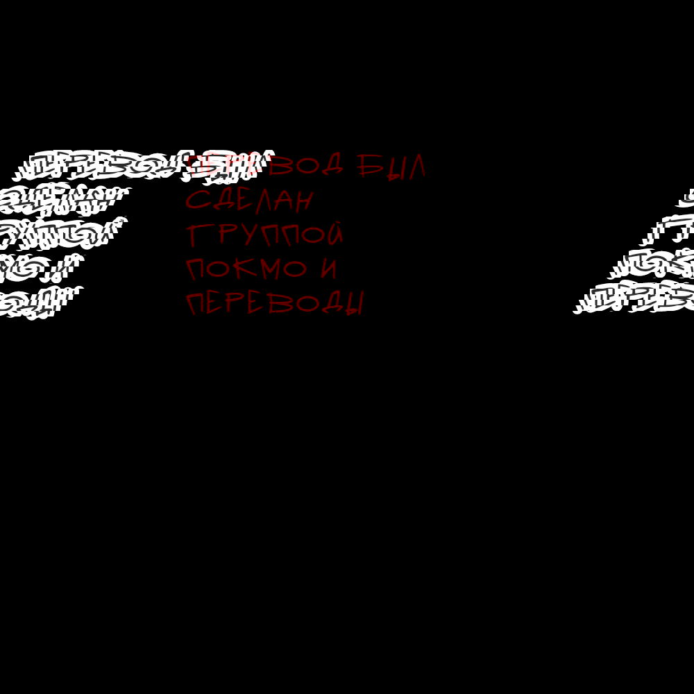 Манга Закон Янь-вана - Глава 15 Страница 1