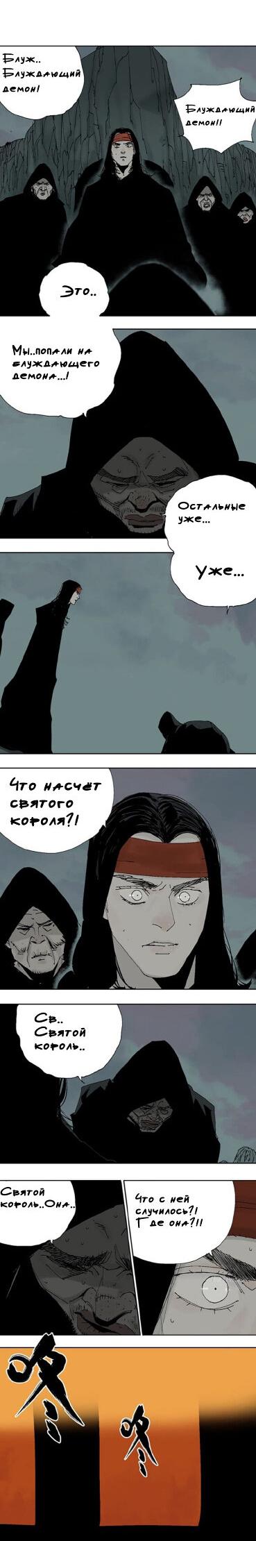 Манга Закон Янь-вана - Глава 15 Страница 25