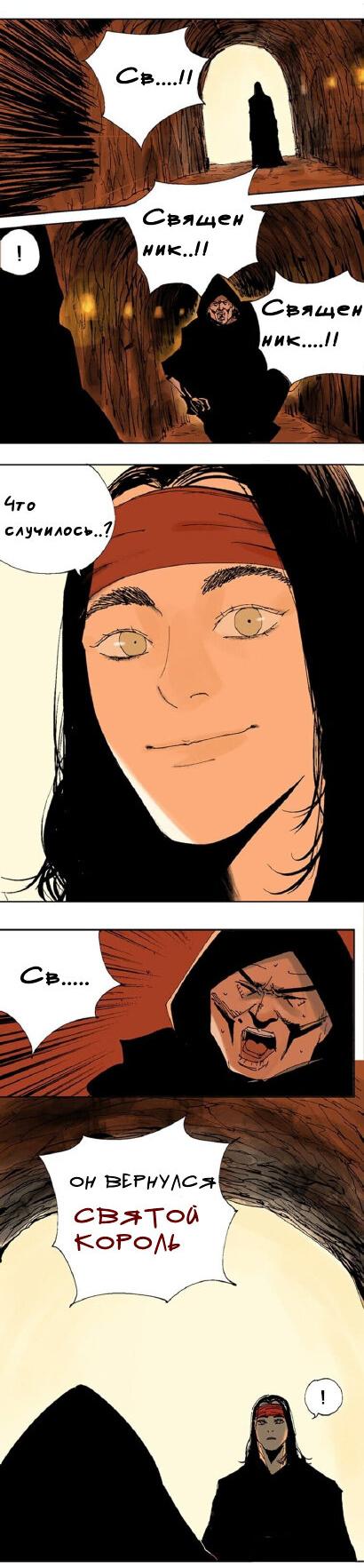 Манга Закон Янь-вана - Глава 15 Страница 17