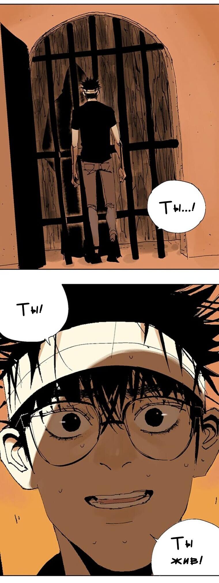 Манга Закон Янь-вана - Глава 15 Страница 31