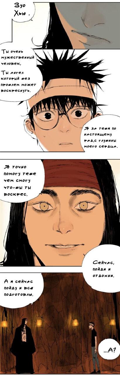 Манга Закон Янь-вана - Глава 15 Страница 13