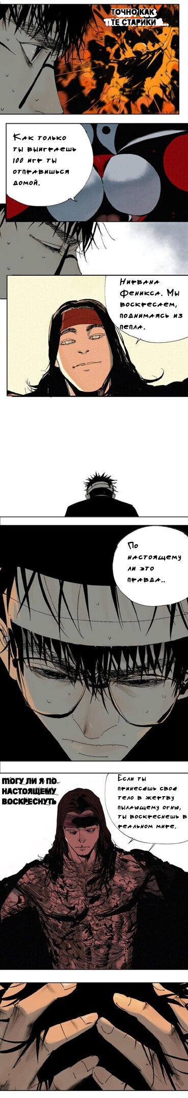 Манга Закон Янь-вана - Глава 15 Страница 21