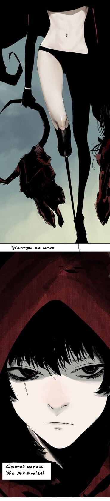 Манга Закон Янь-вана - Глава 15 Страница 29