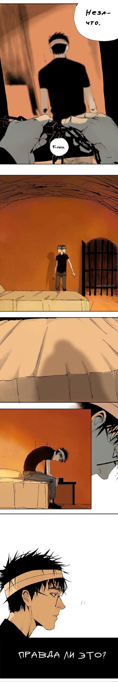 Манга Закон Янь-вана - Глава 15 Страница 20