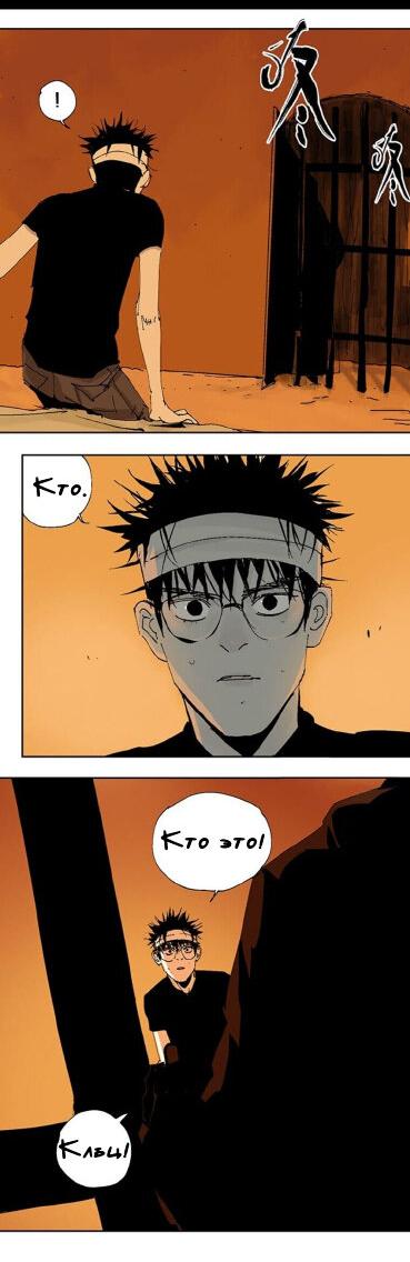 Манга Закон Янь-вана - Глава 15 Страница 26