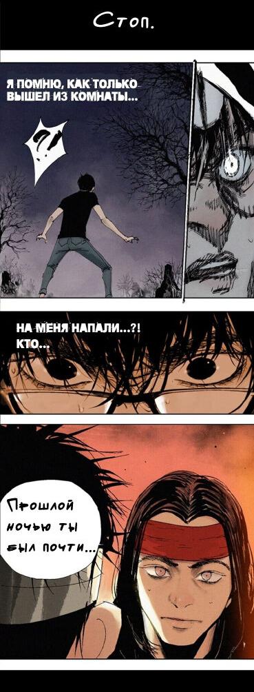 Манга Закон Янь-вана - Глава 15 Страница 23