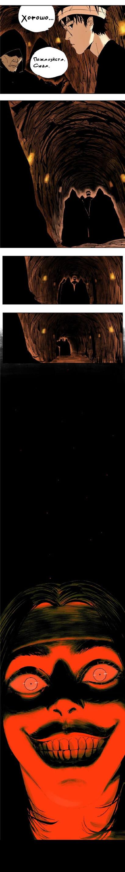 Манга Закон Янь-вана - Глава 15 Страница 15