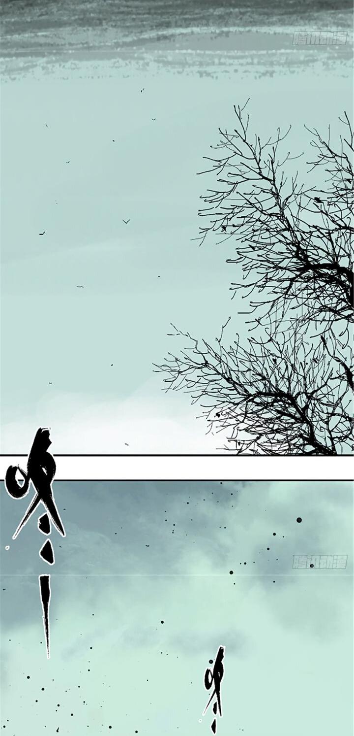 Манга Закон Янь-вана - Глава 14 Страница 46