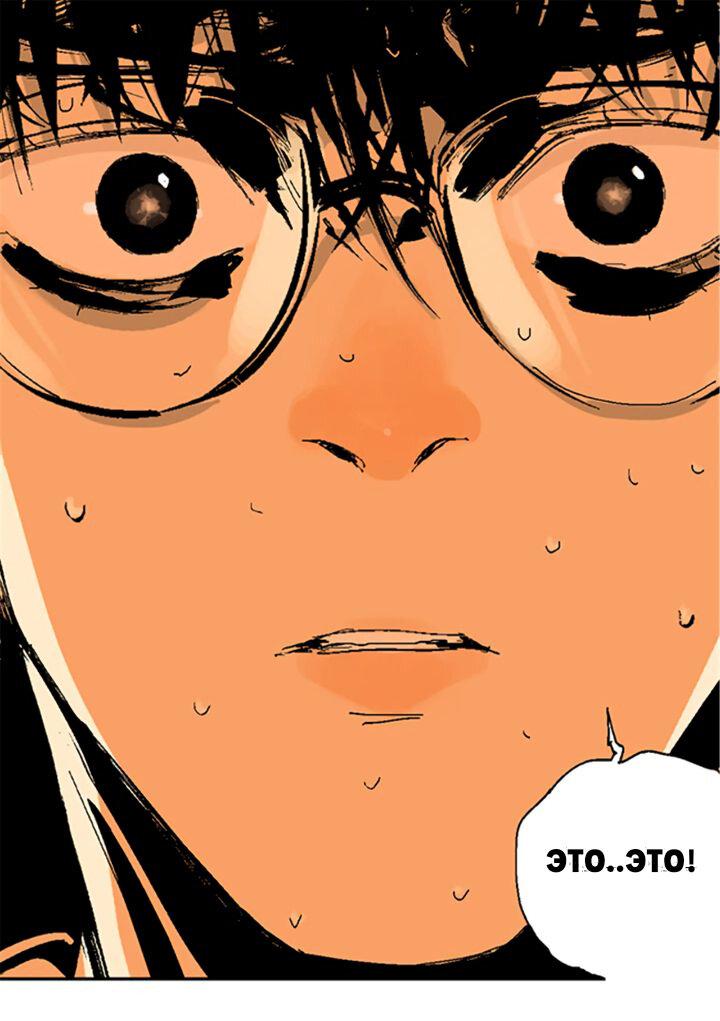 Манга Закон Янь-вана - Глава 14 Страница 44