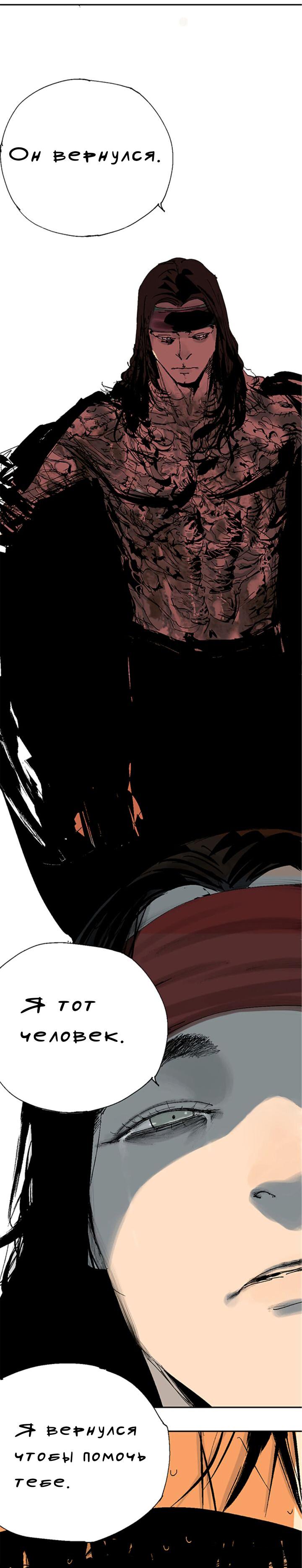 Манга Закон Янь-вана - Глава 14 Страница 43