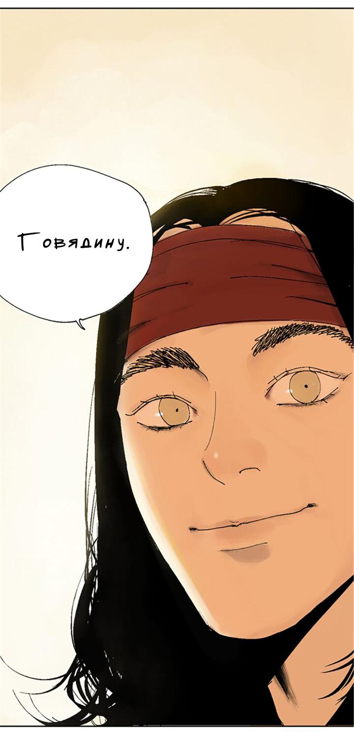 Манга Закон Янь-вана - Глава 14 Страница 7