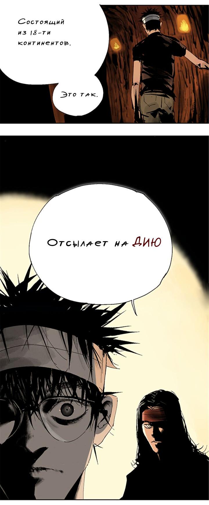 Манга Закон Янь-вана - Глава 14 Страница 23