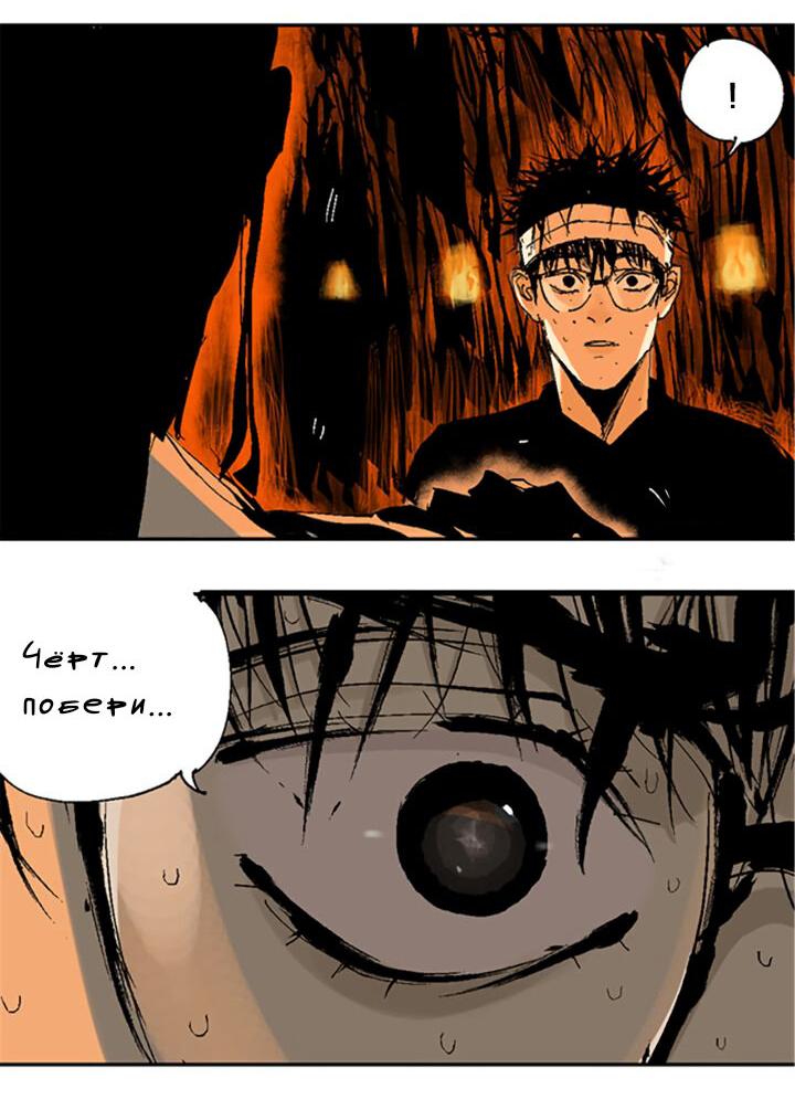 Манга Закон Янь-вана - Глава 14 Страница 42