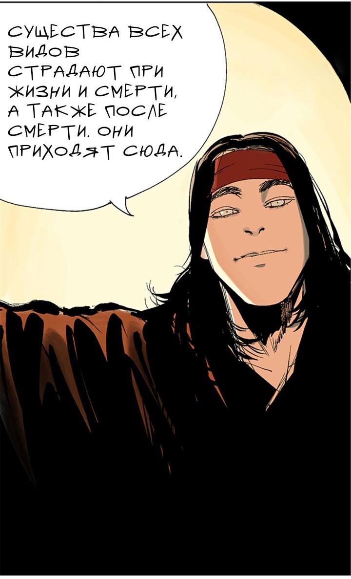 Манга Закон Янь-вана - Глава 14 Страница 19