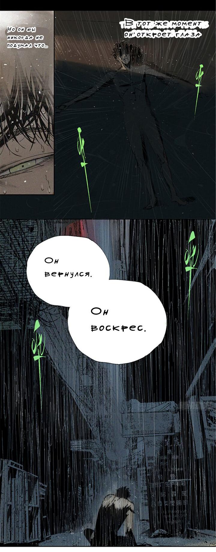 Манга Закон Янь-вана - Глава 14 Страница 39