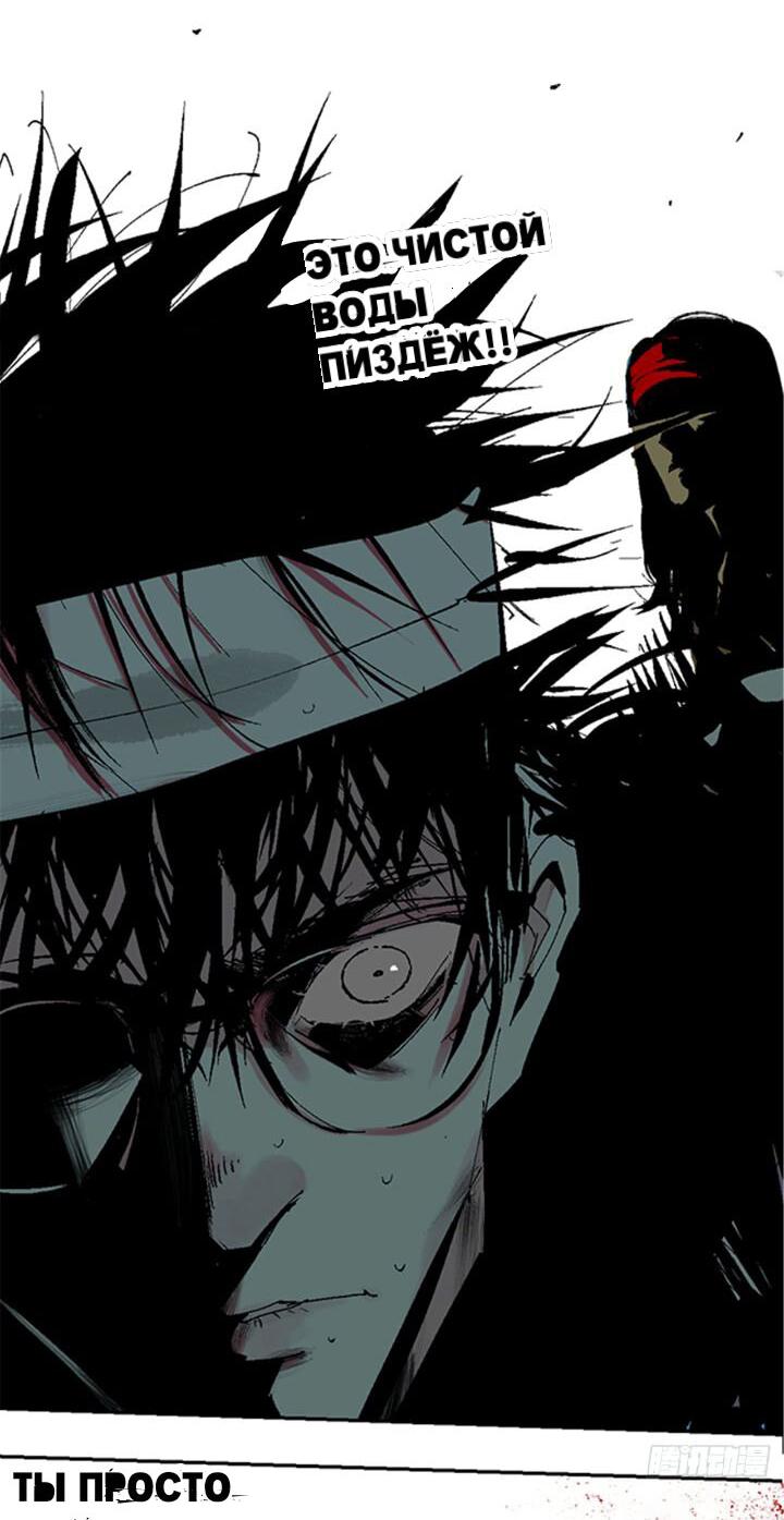 Манга Закон Янь-вана - Глава 14 Страница 12