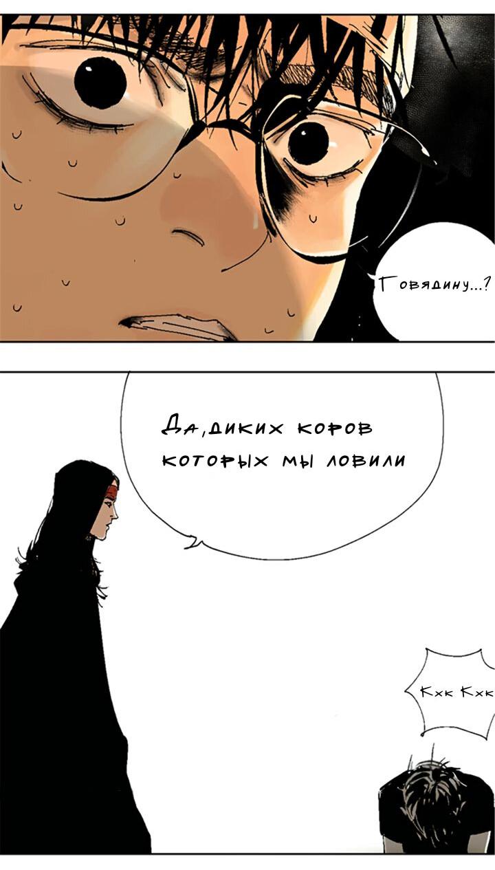 Манга Закон Янь-вана - Глава 14 Страница 8