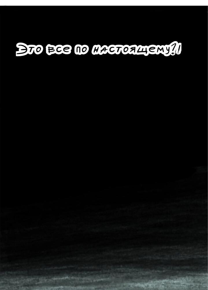 Манга Закон Янь-вана - Глава 14 Страница 45