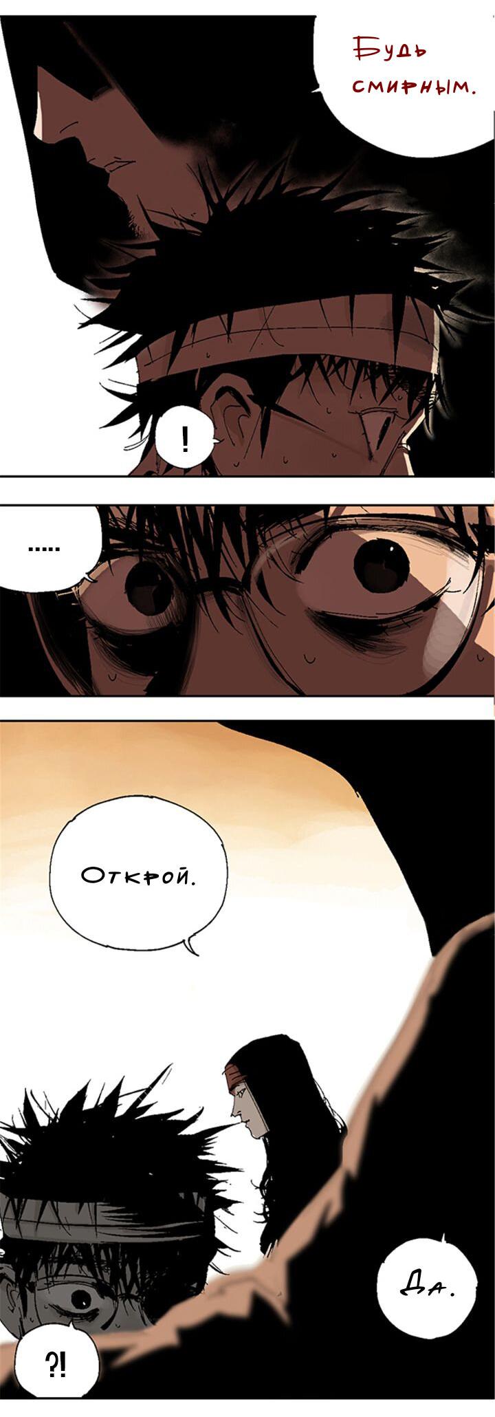 Манга Закон Янь-вана - Глава 14 Страница 15