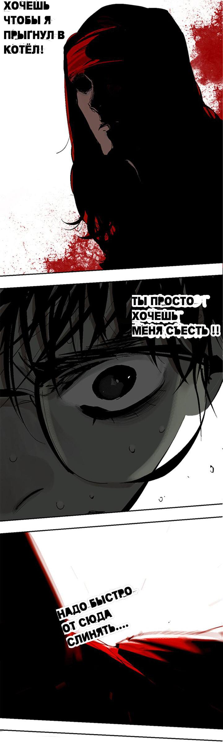 Манга Закон Янь-вана - Глава 14 Страница 13