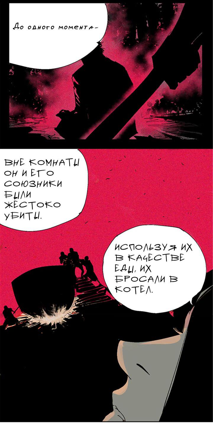 Манга Закон Янь-вана - Глава 14 Страница 37