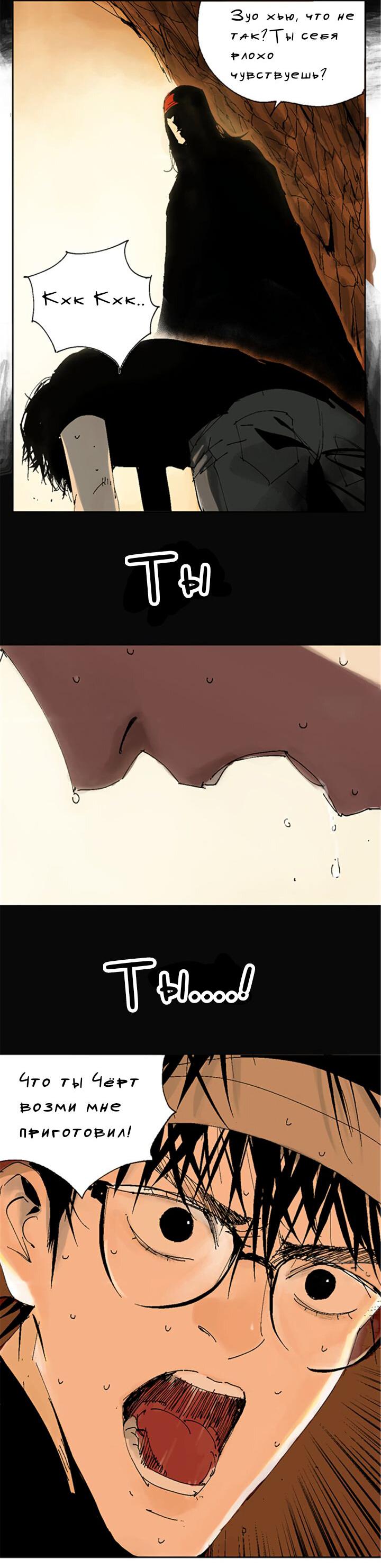 Манга Закон Янь-вана - Глава 14 Страница 6