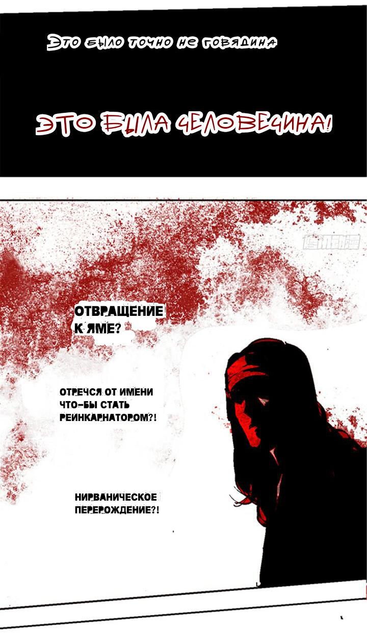 Манга Закон Янь-вана - Глава 14 Страница 11