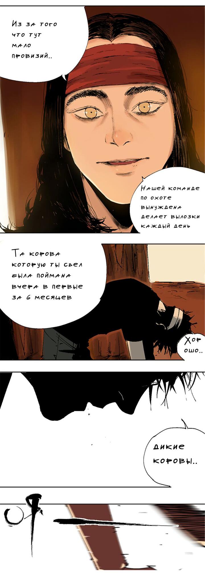 Манга Закон Янь-вана - Глава 14 Страница 9