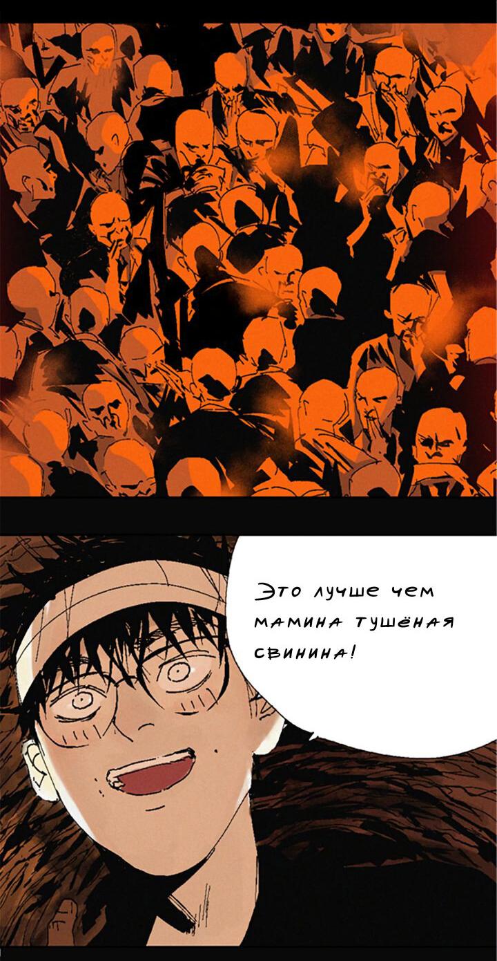 Манга Закон Янь-вана - Глава 14 Страница 3