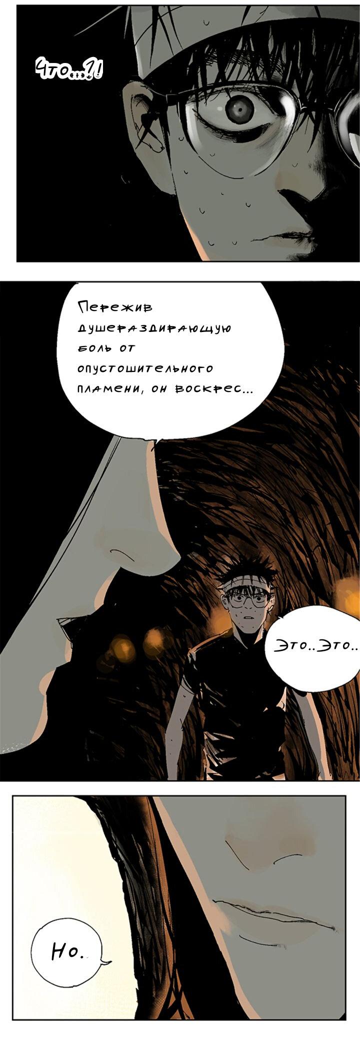 Манга Закон Янь-вана - Глава 14 Страница 40