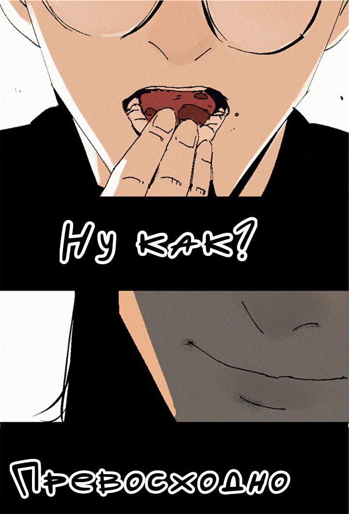 Манга Закон Янь-вана - Глава 14 Страница 2