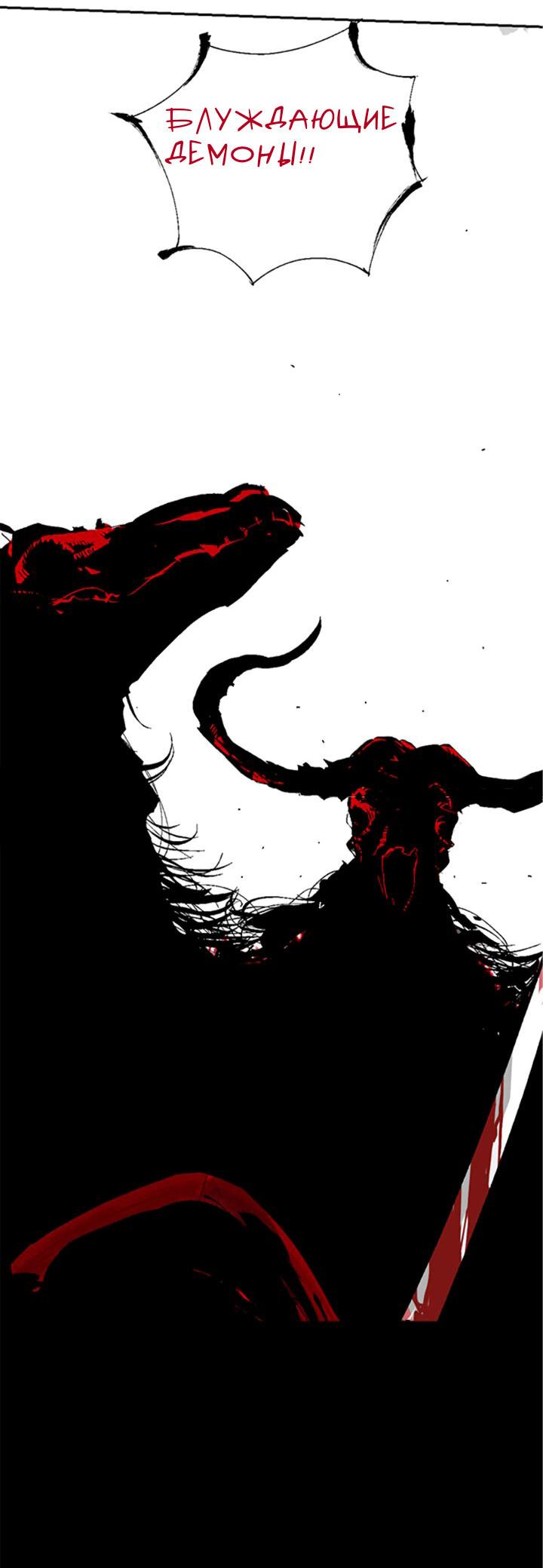 Манга Закон Янь-вана - Глава 14 Страница 48