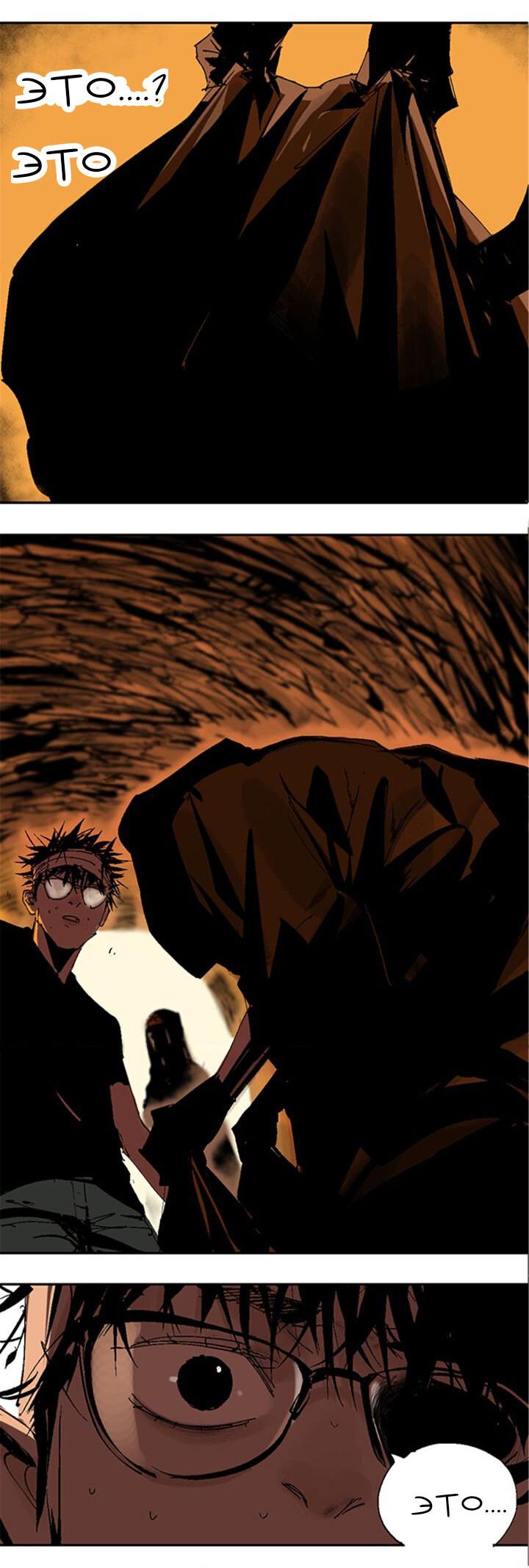 Манга Закон Янь-вана - Глава 14 Страница 16