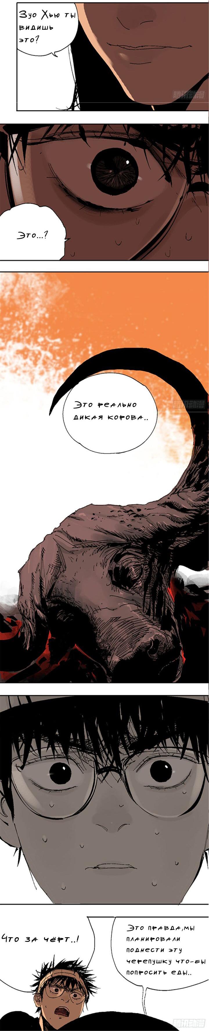 Манга Закон Янь-вана - Глава 14 Страница 17