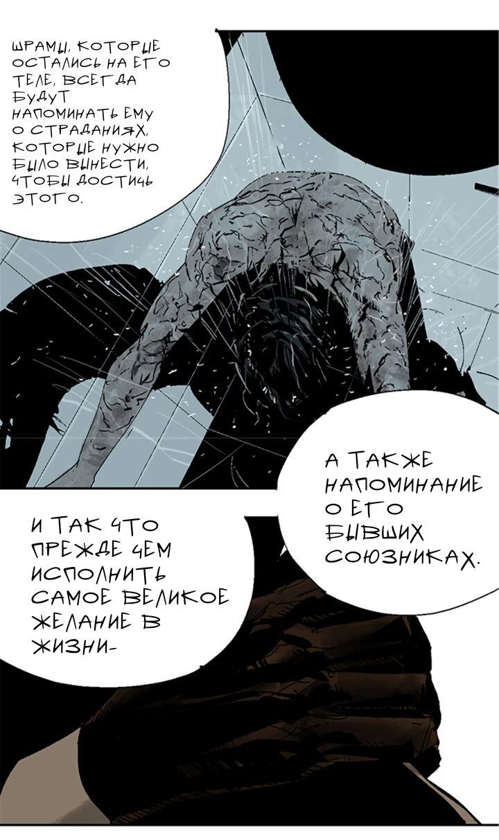 Манга Закон Янь-вана - Глава 14 Страница 41