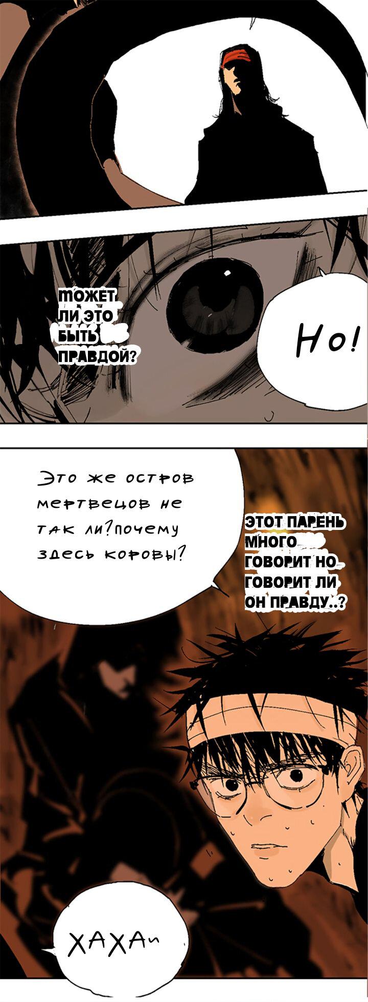 Манга Закон Янь-вана - Глава 14 Страница 18