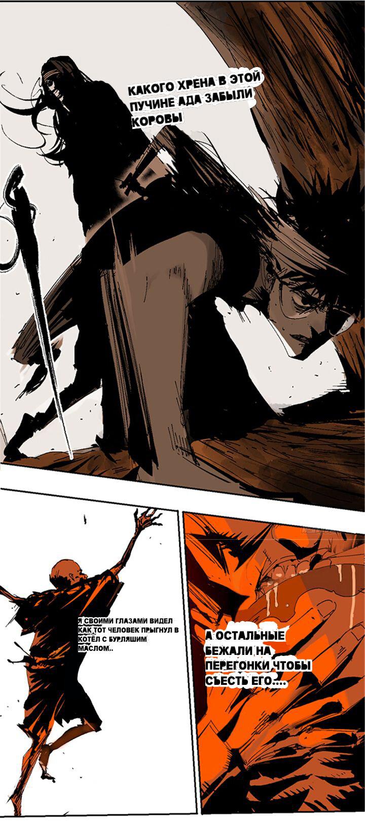 Манга Закон Янь-вана - Глава 14 Страница 10