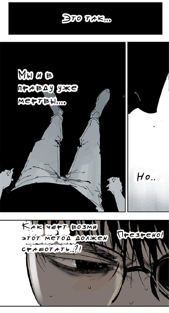 Манга Закон Янь-вана - Глава 14 Страница 34