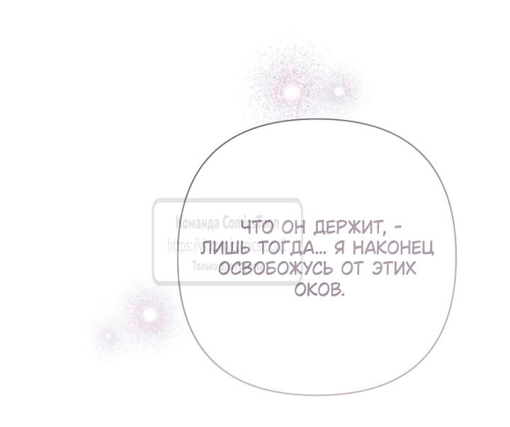 Манга Время для сожалений - Глава 74 Страница 16