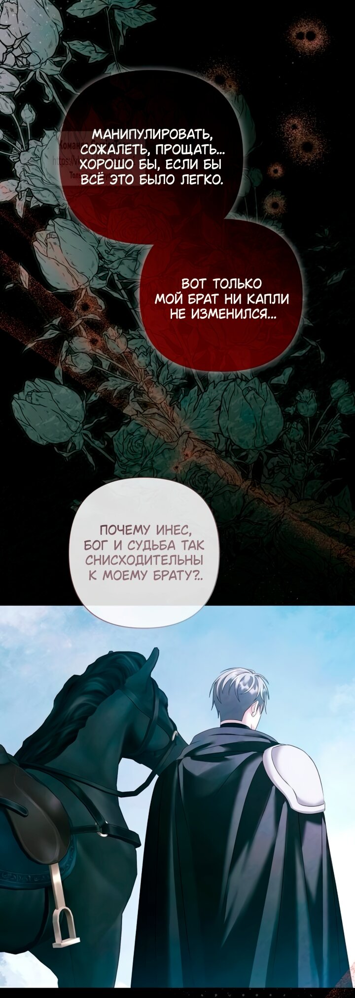 Манга Время для сожалений - Глава 74 Страница 41