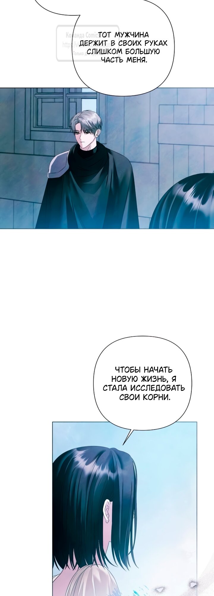 Манга Время для сожалений - Глава 74 Страница 11