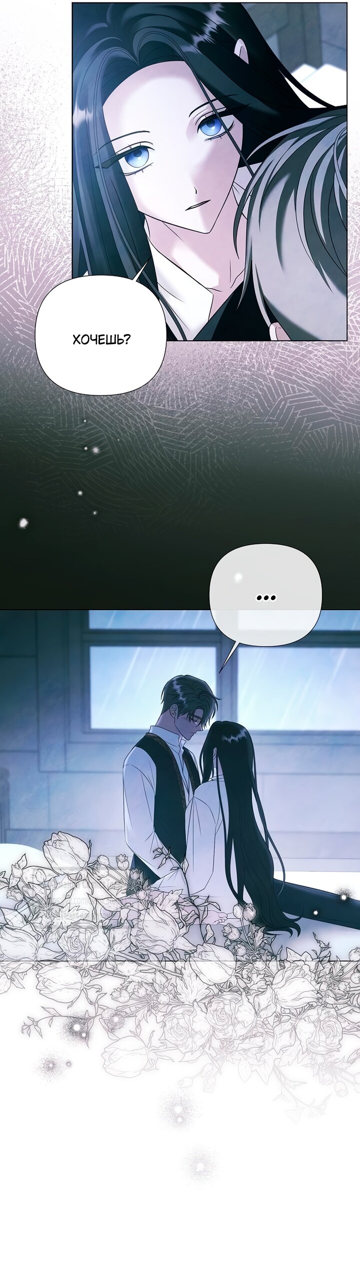 Манга Время для сожалений - Глава 73 Страница 15