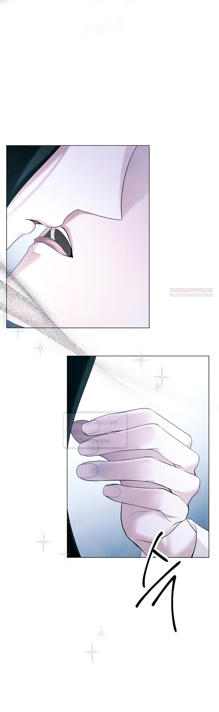 Манга Время для сожалений - Глава 73 Страница 10