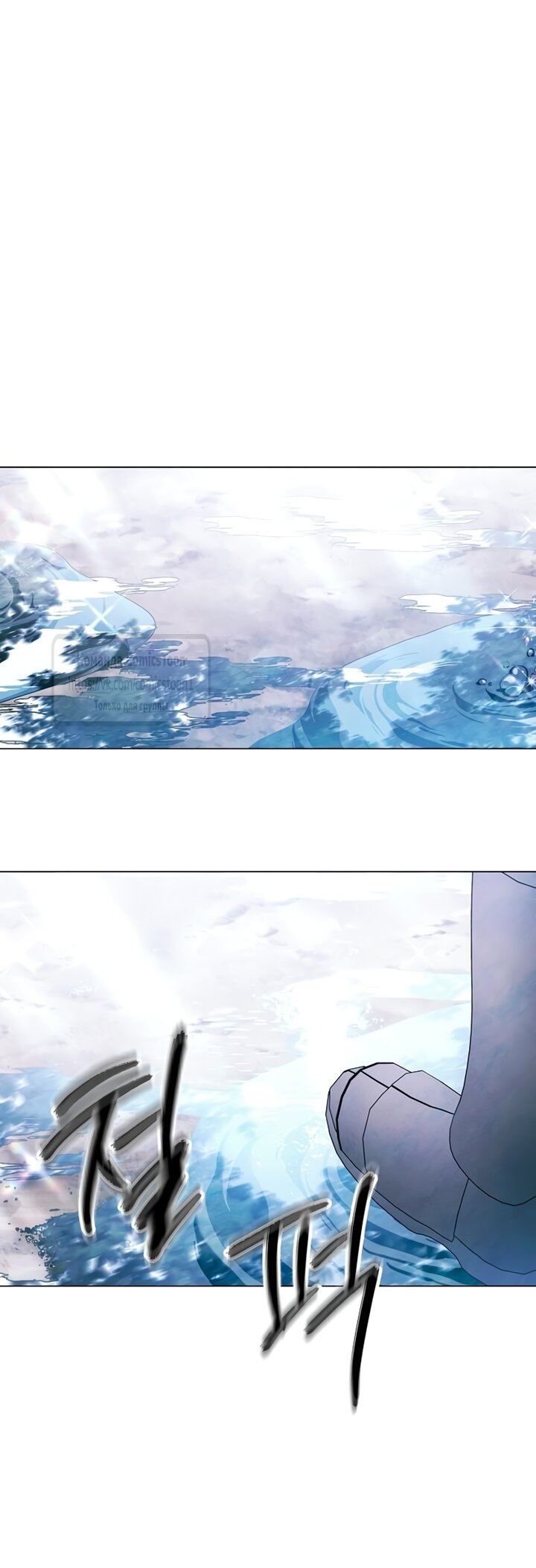 Манга Время для сожалений - Глава 73 Страница 40