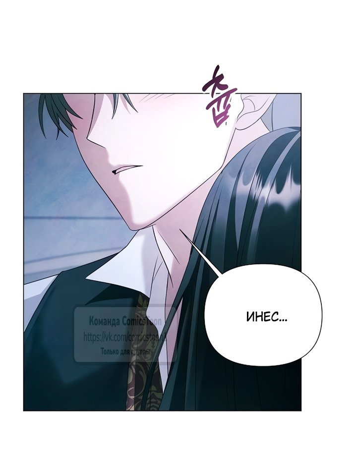Манга Время для сожалений - Глава 73 Страница 13
